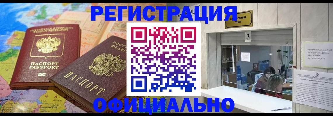 прописка для военкомата в Славянске-на-Кубани