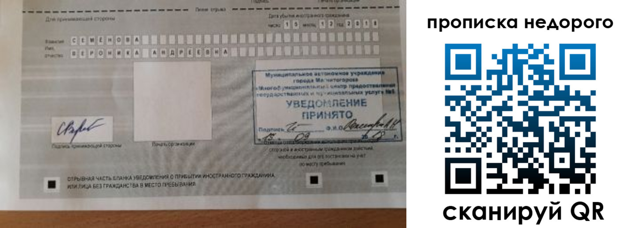 где прописаться в Славянске-на-Кубани