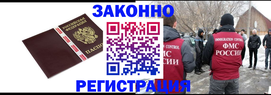 прописка для кредита в Славянске-на-Кубани