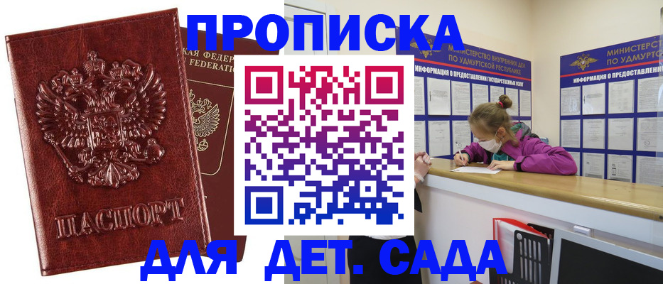 миграционный учет в Славянске-на-Кубани