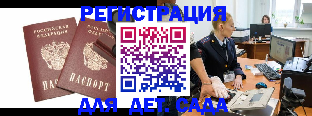 прописка в квартире в Славянске-на-Кубани
