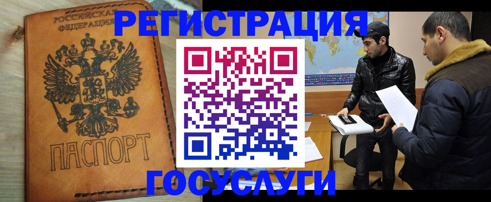 временная регистрация купить в Славянске-на-Кубани