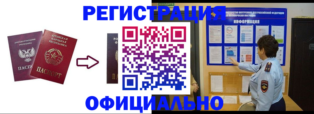 где прописаться в Славянске-на-Кубани