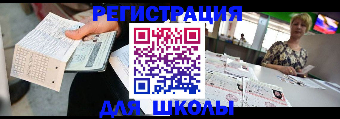 прописка в Славянске-на-Кубани