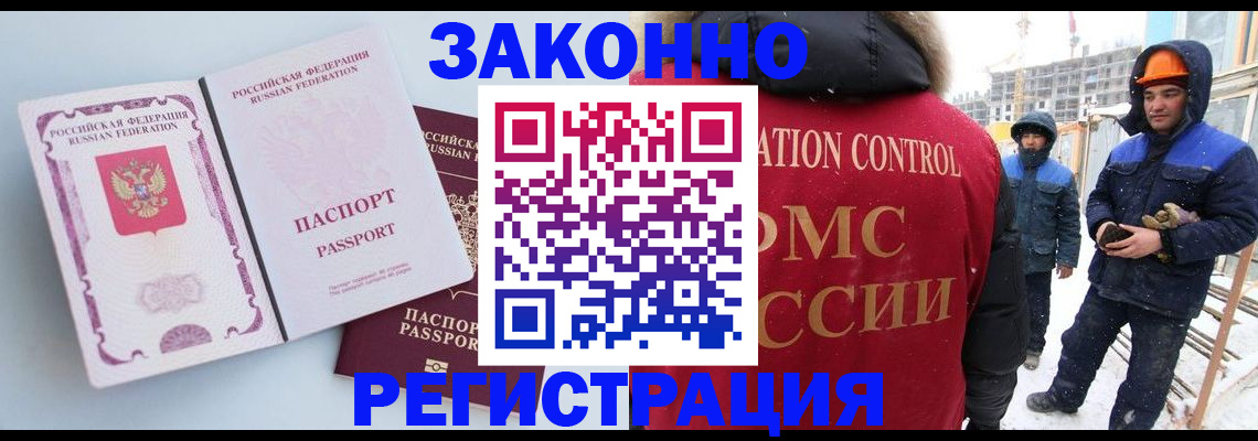 прописка для школы в Славянске-на-Кубани